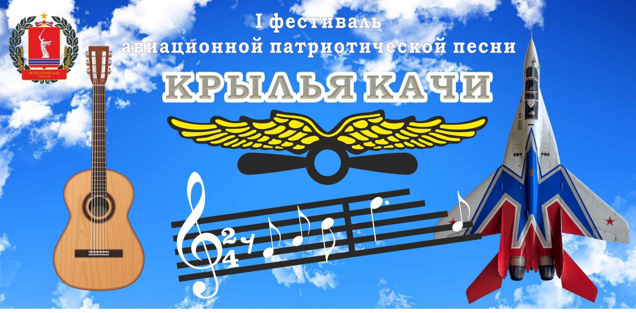 Festival_«Krylya_Kachi»_p93361