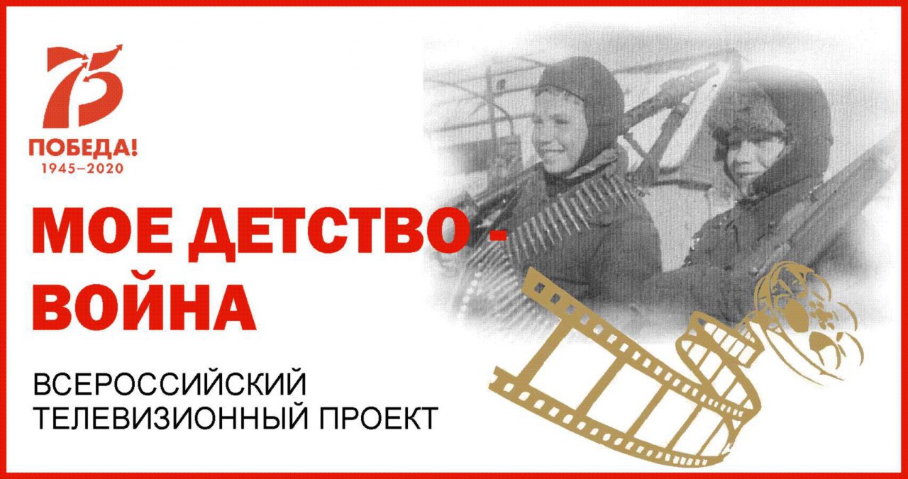 moe_detstvo_vojna_p11196