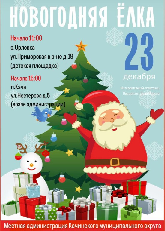 Афиша
