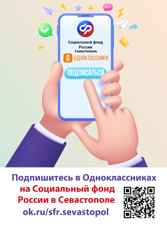 ОК_ОСФР