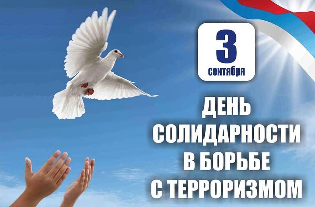 террор
