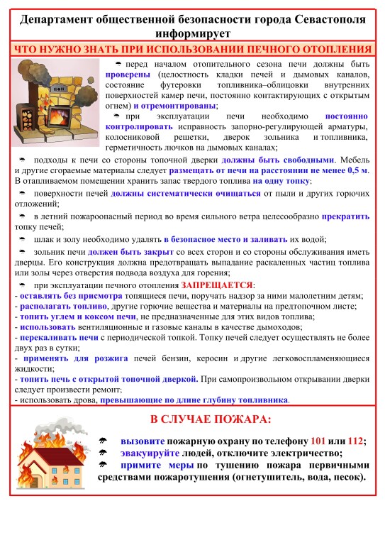Печь_памятка_2025
