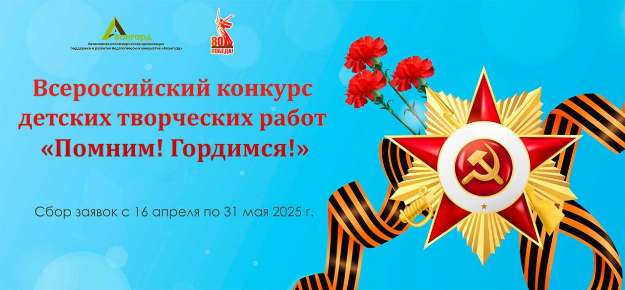 anons-pomnim-gordimsy