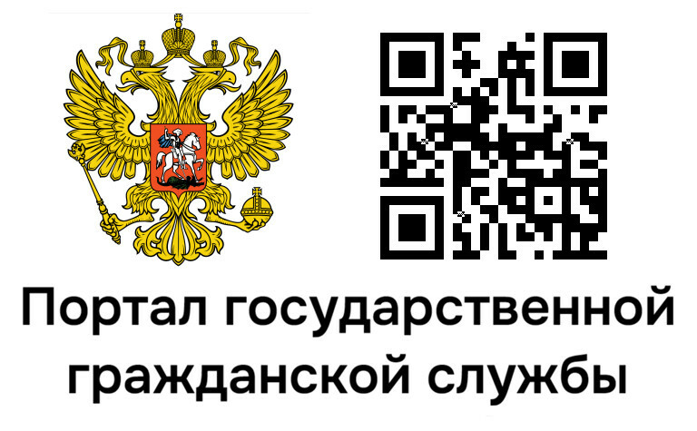 portal_gosudarstvennoy_grazhdanskoy_sluzhby